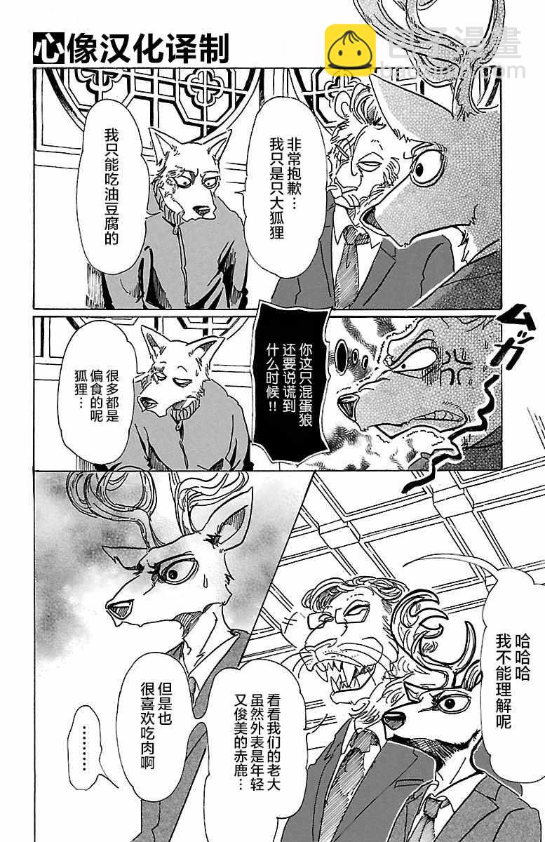 第75话14