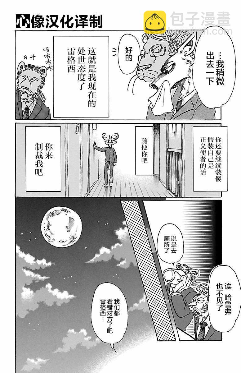 第75话16