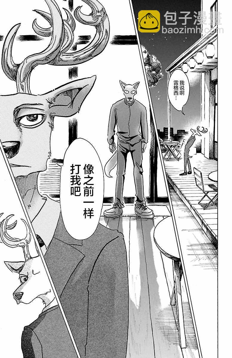 第75话17