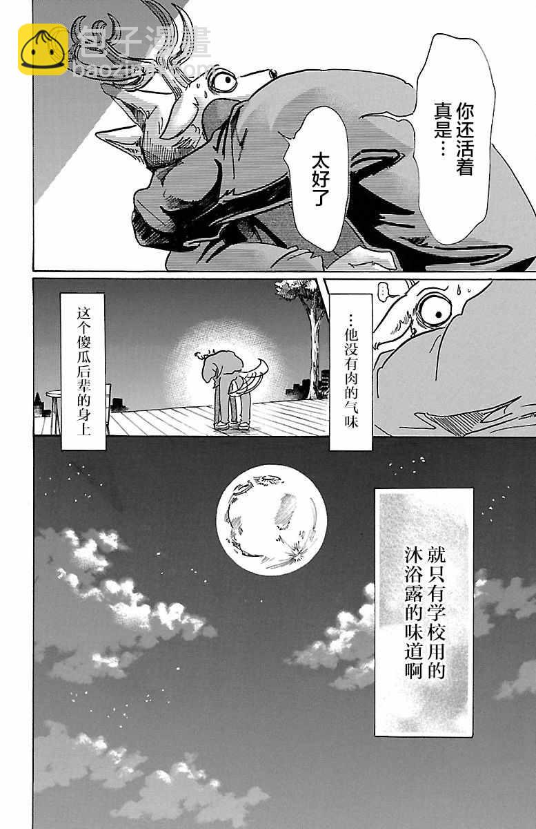 第75话19