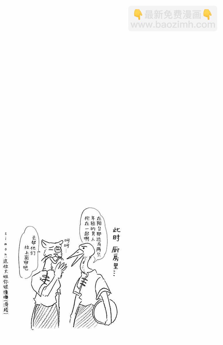第75话20