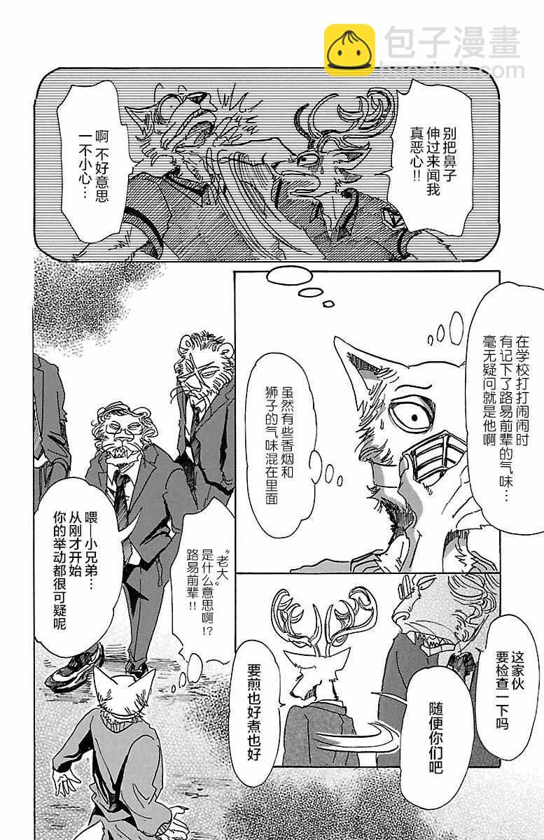 第75话3