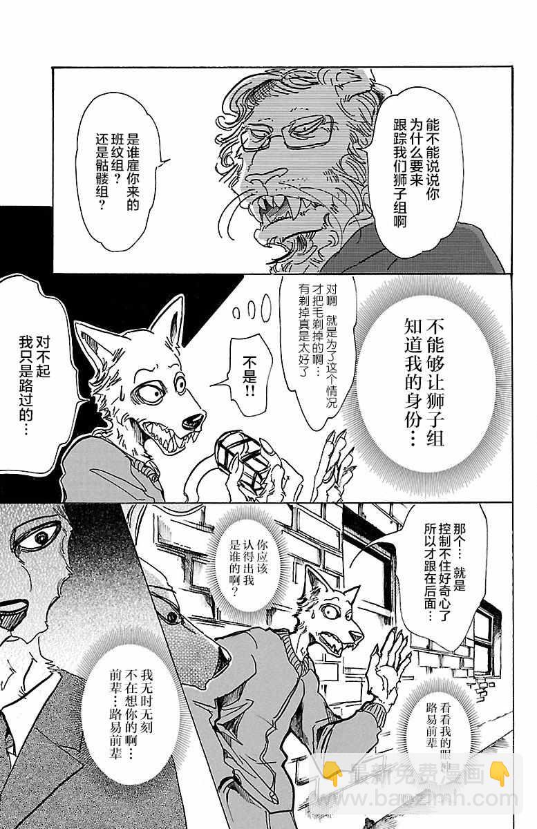 第75话4