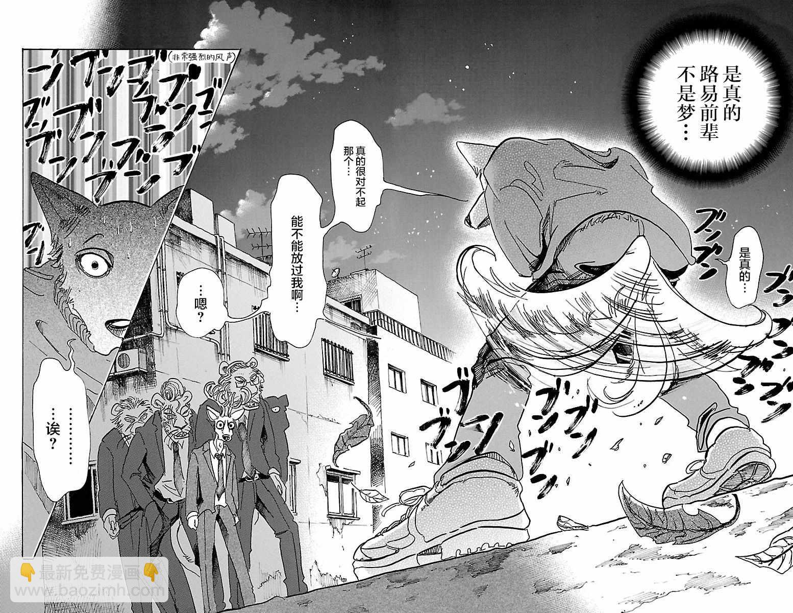 第75话5