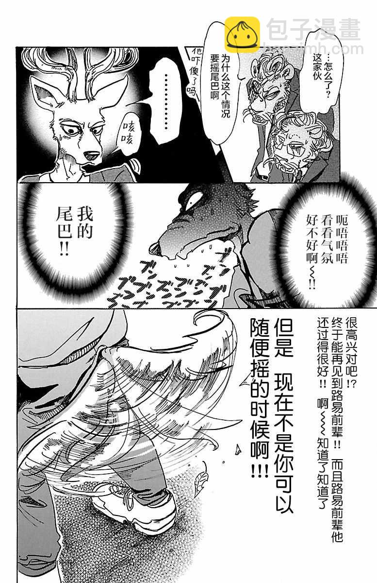 第75话6