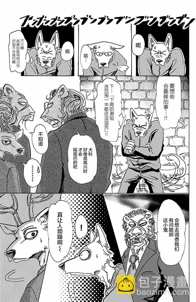 第75话7