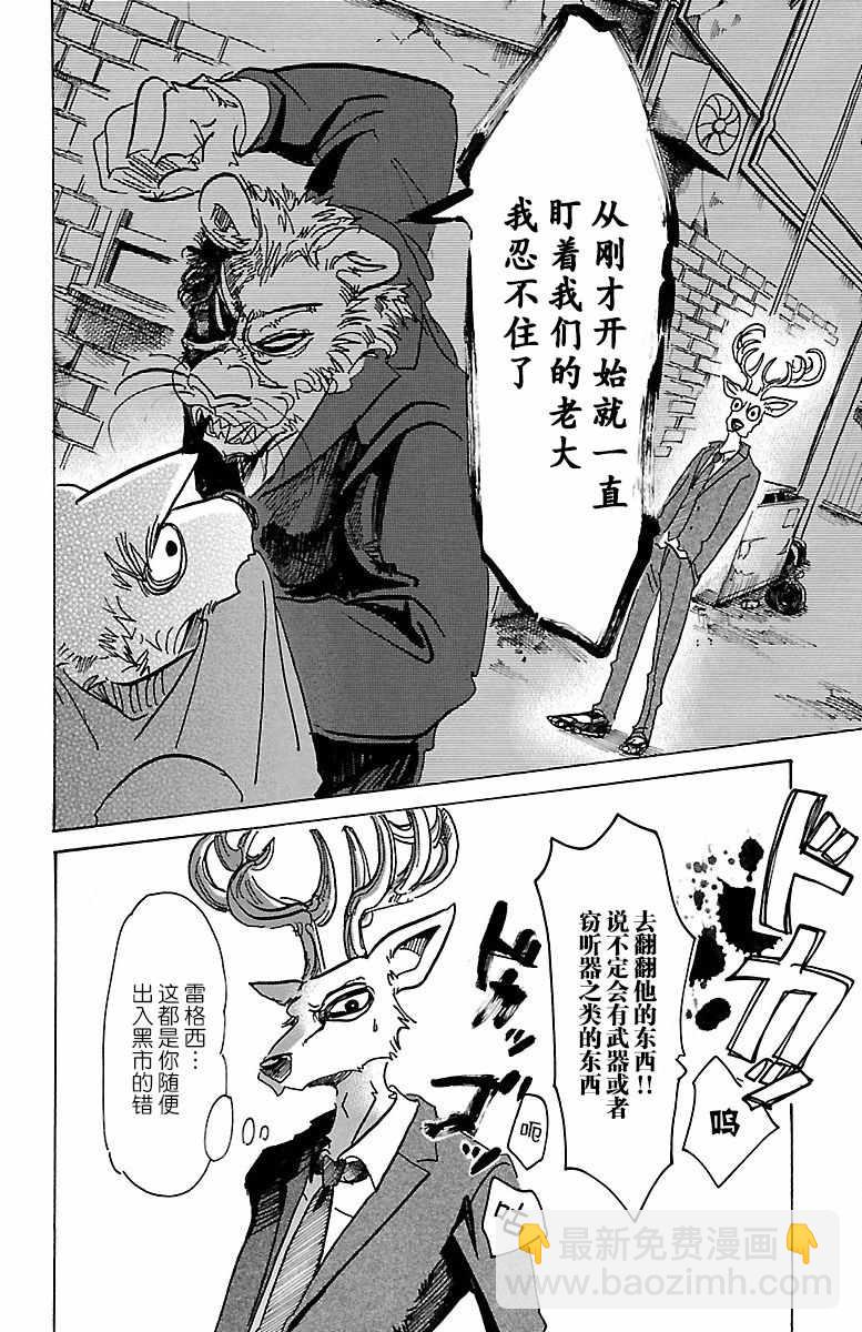 第75话8