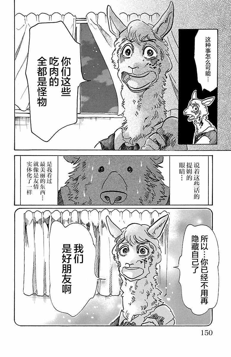 第77话15