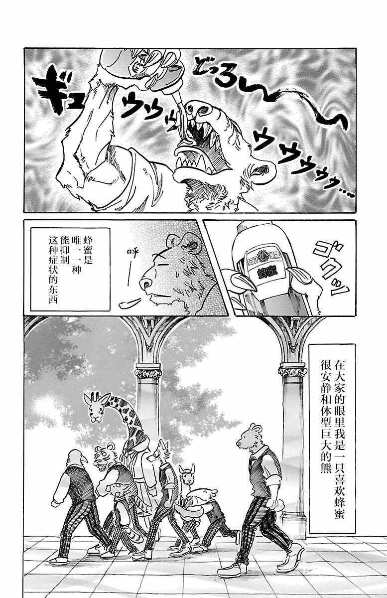 第77话5
