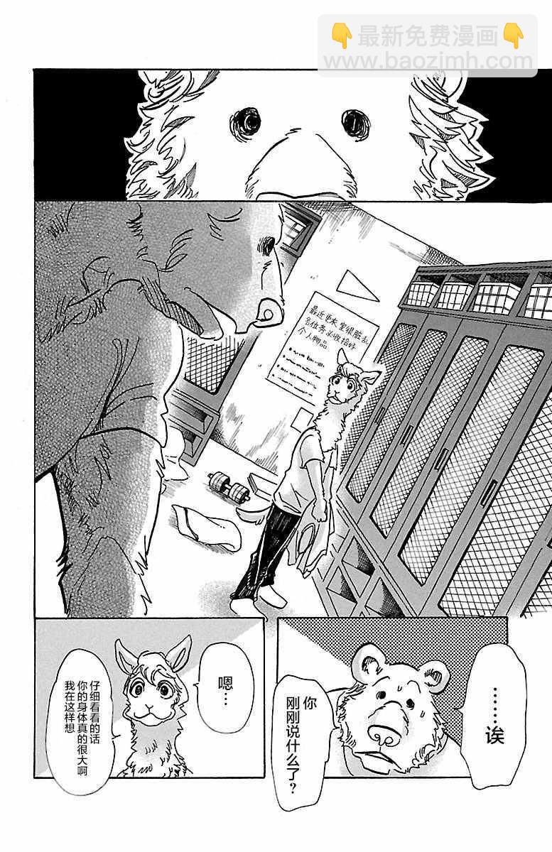 第77话7