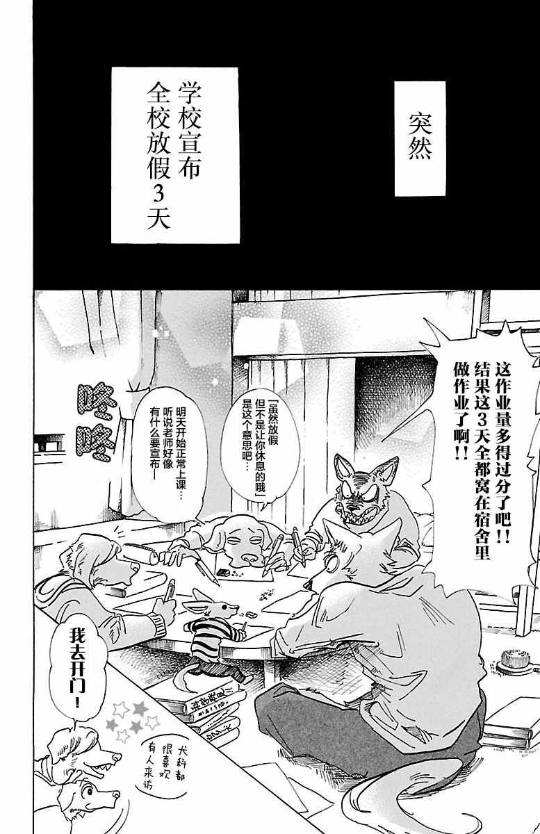 第78话1