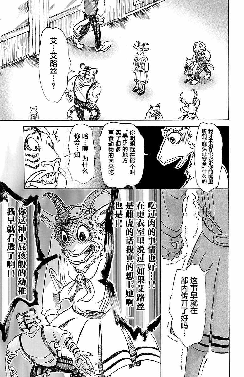 第78话10