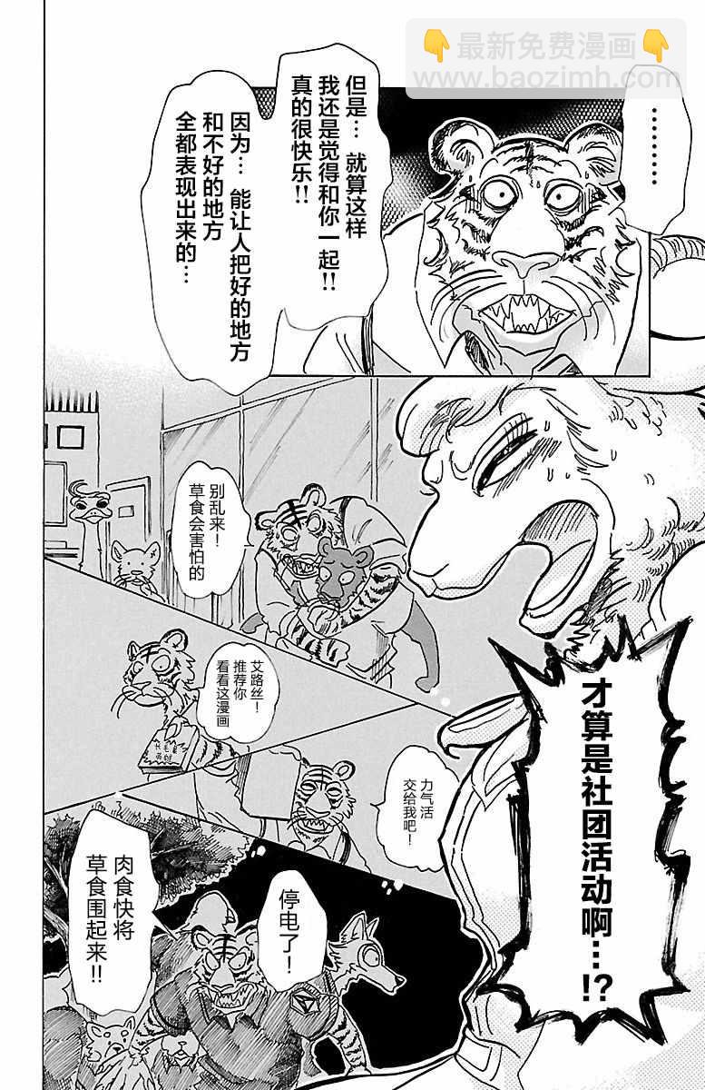 第78话11