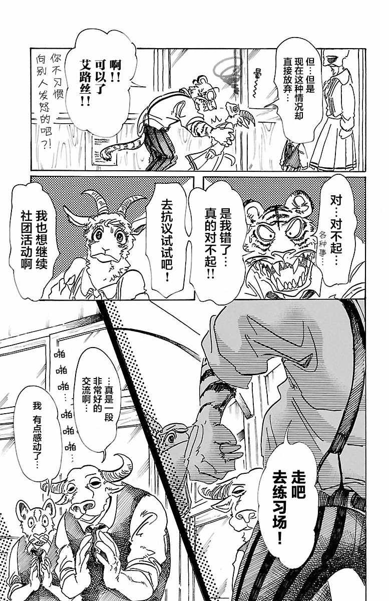 第78话12