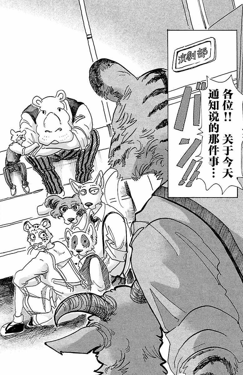 第78话13