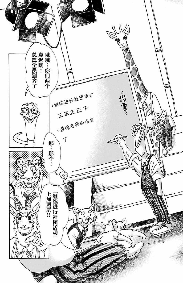 第78话14