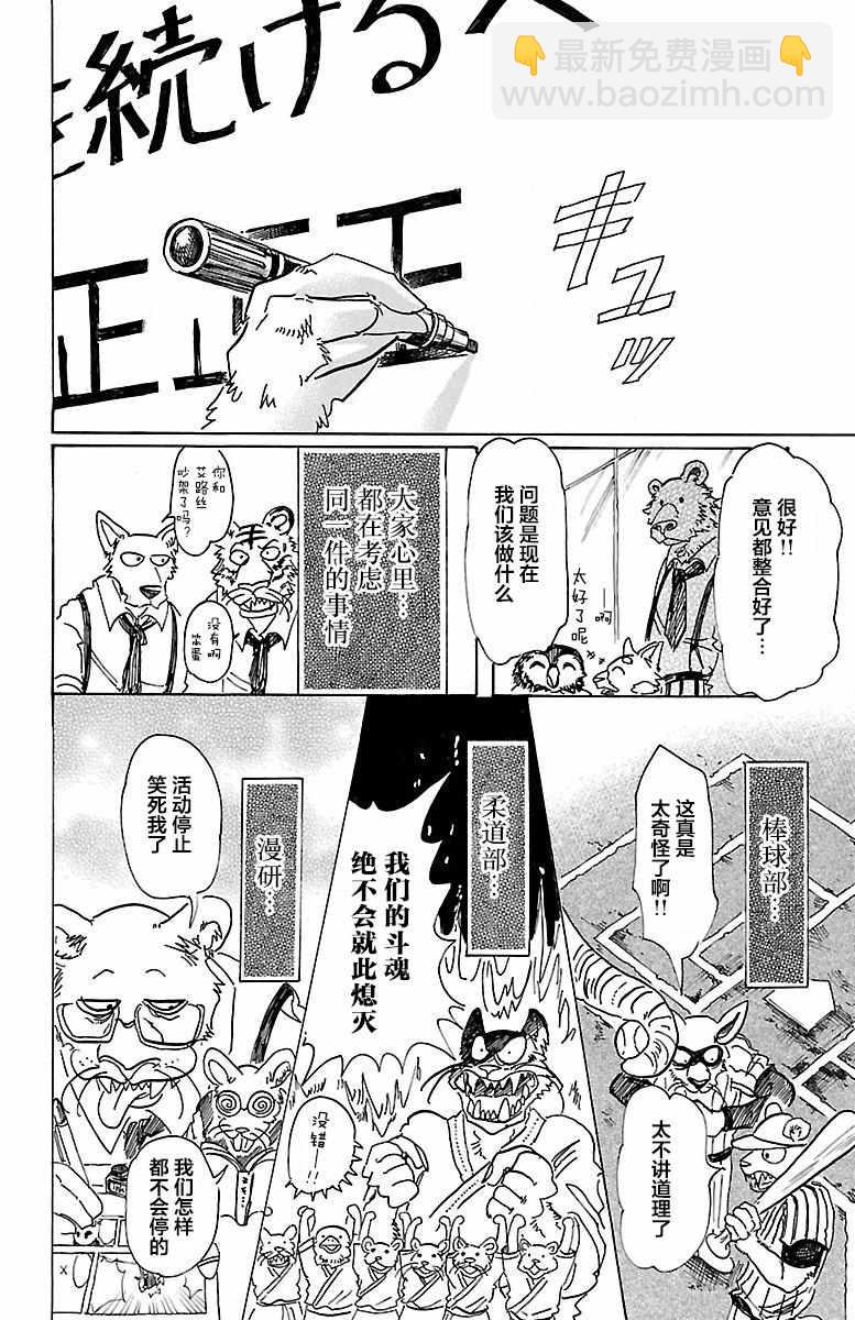 第78话15