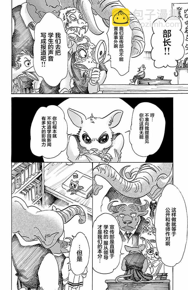 第78话17