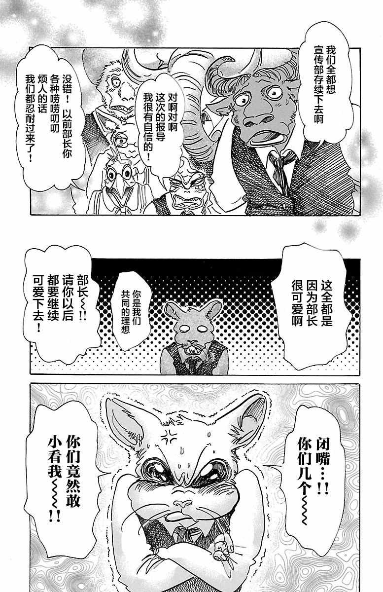 第78话18