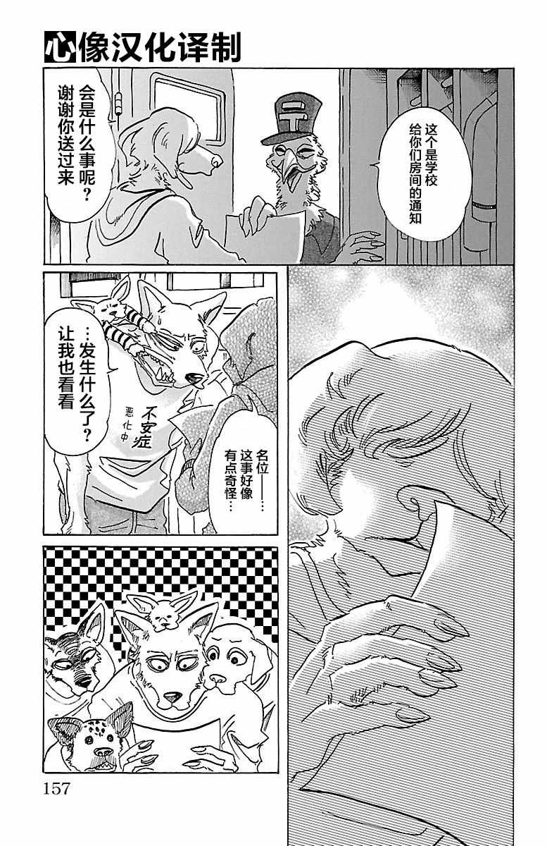 第78话2