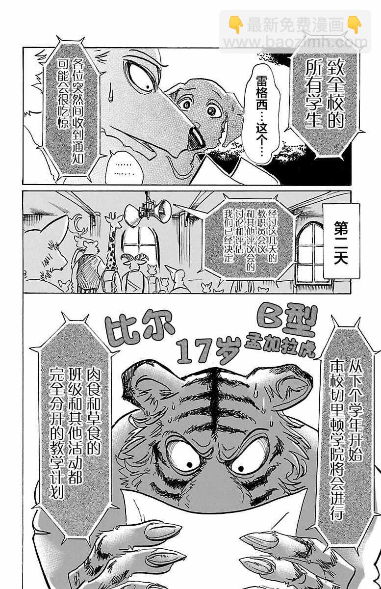 第78话3