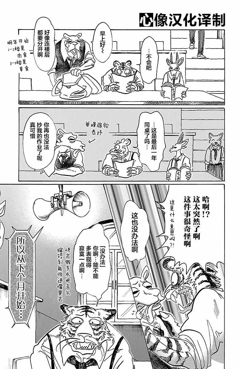第78话4