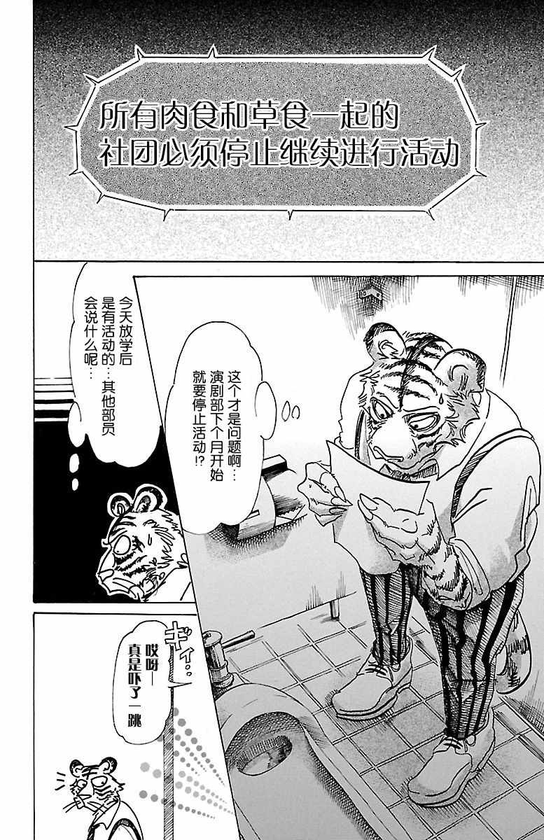 第78话5
