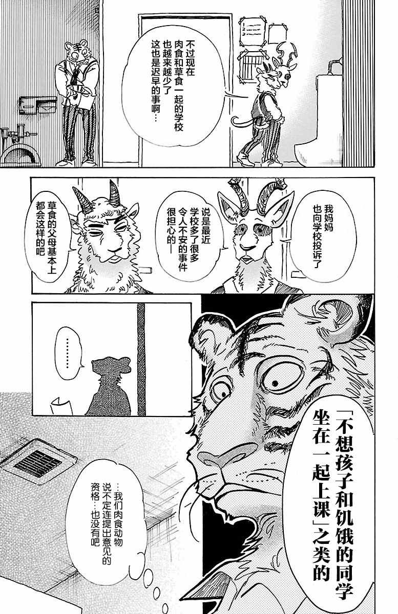 第78话6