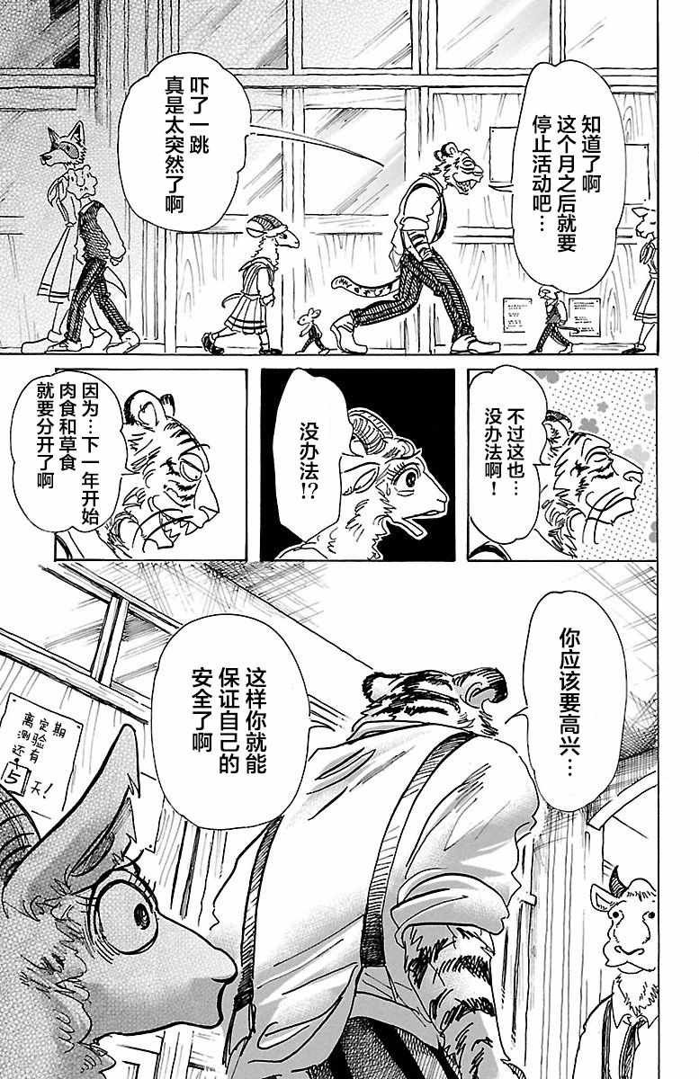 第78话8
