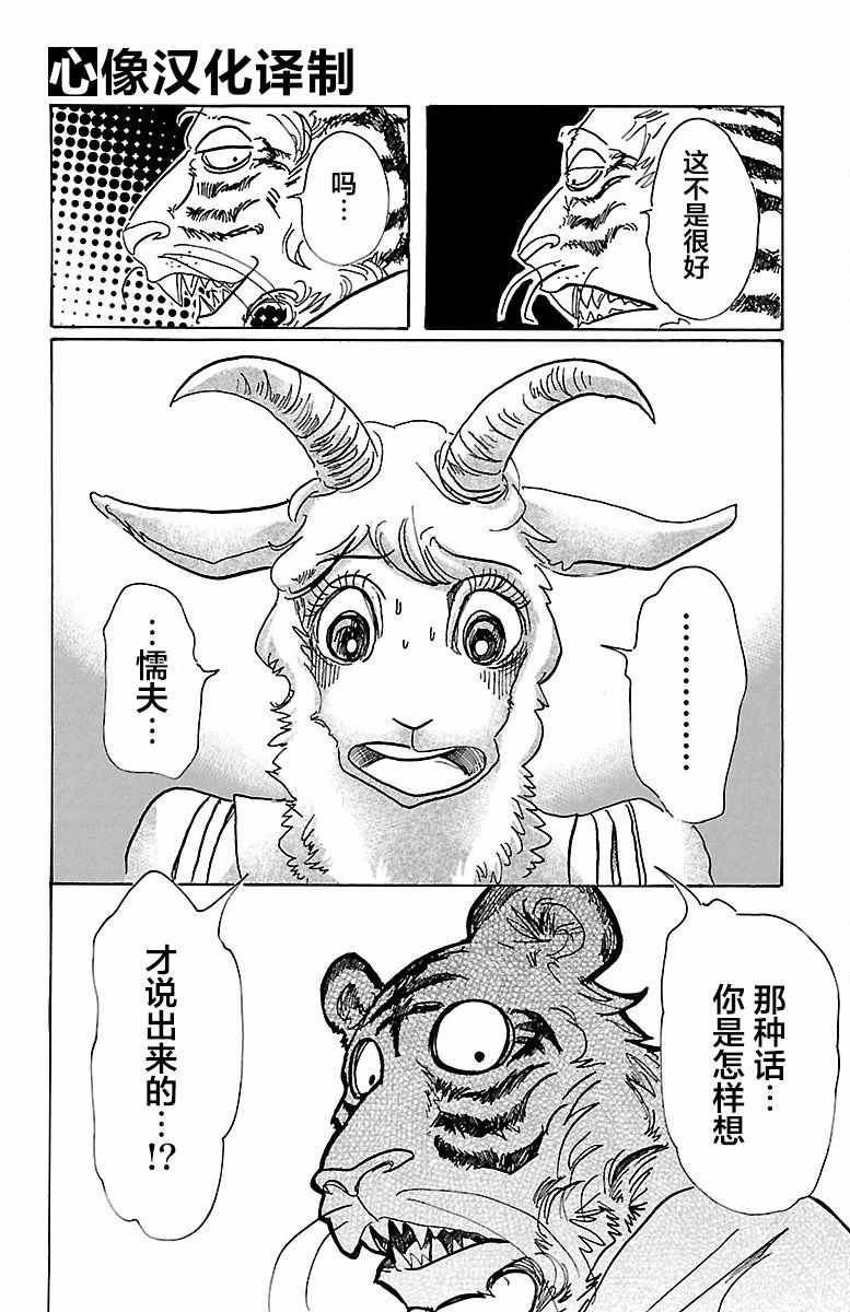 第78话9