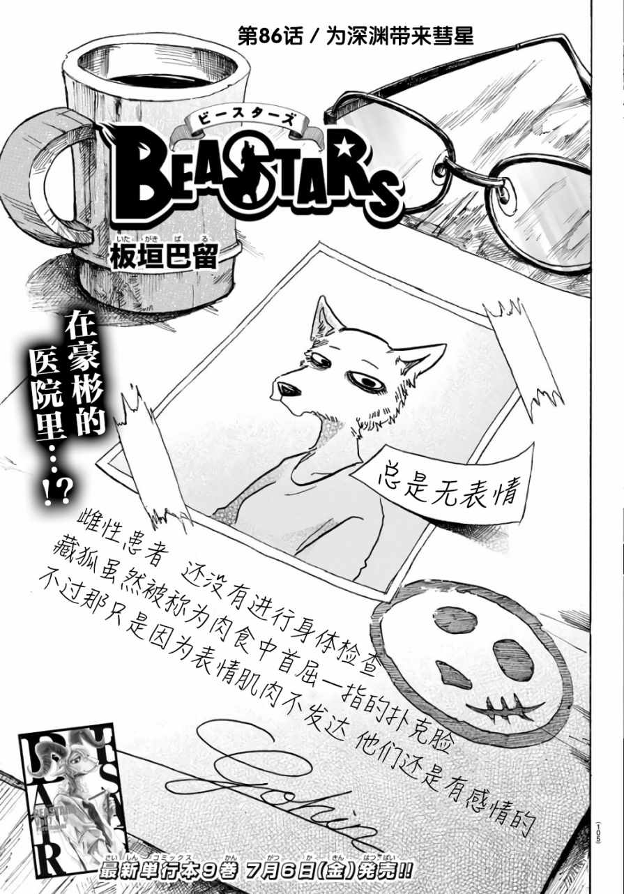 第86话0