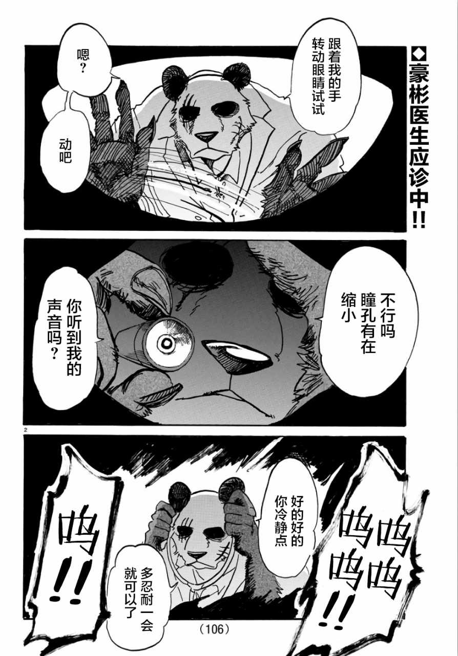 第86话1