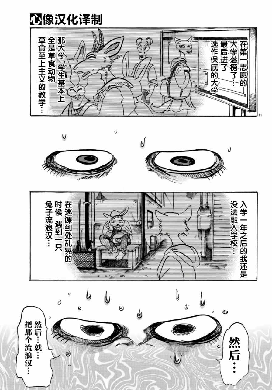 第86话10