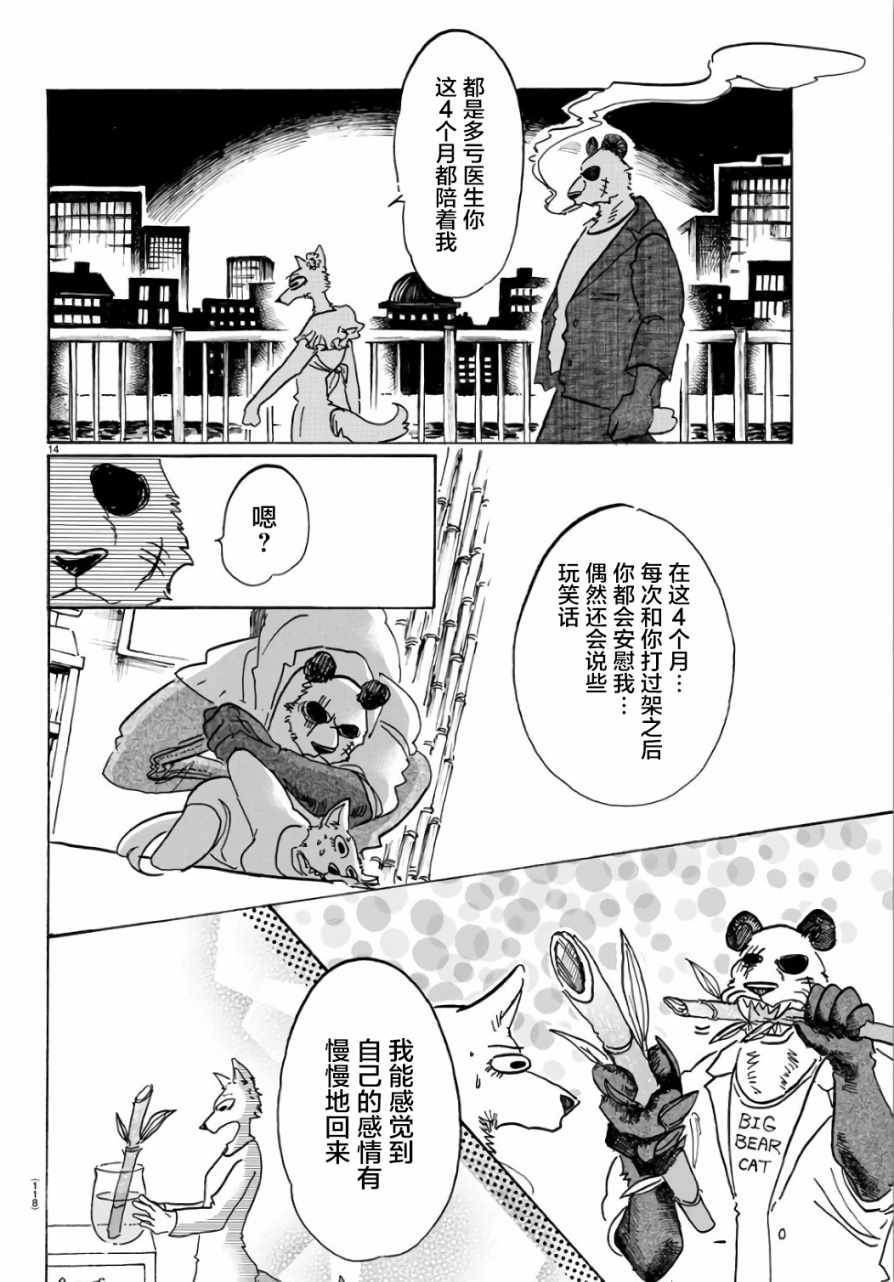 第86话13