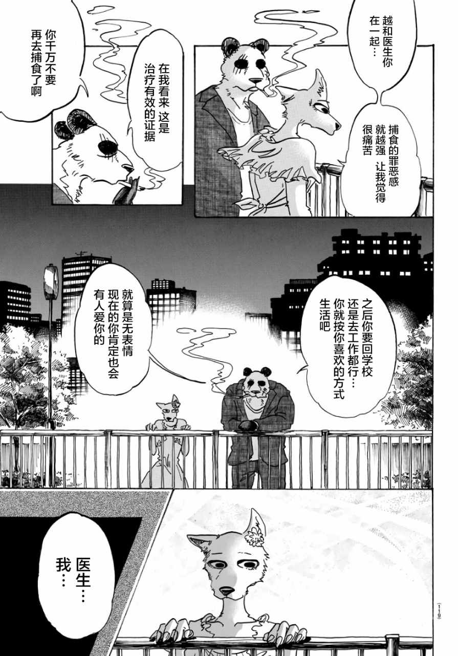 第86话14