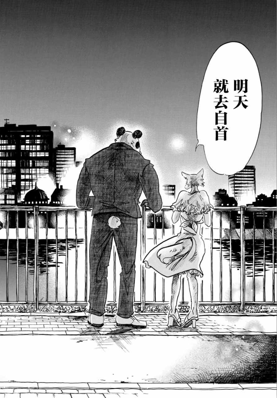 第86话15