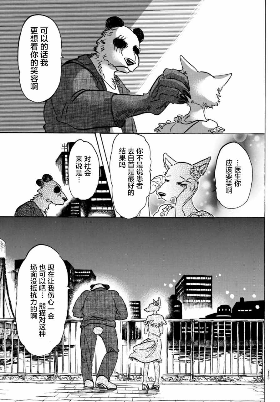 第86话18