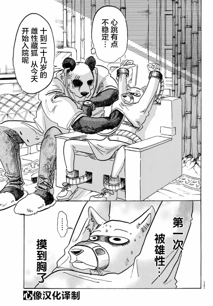 第86话2