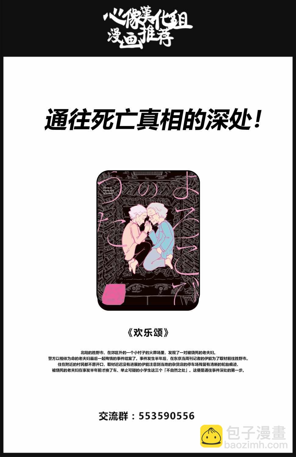 第86话22
