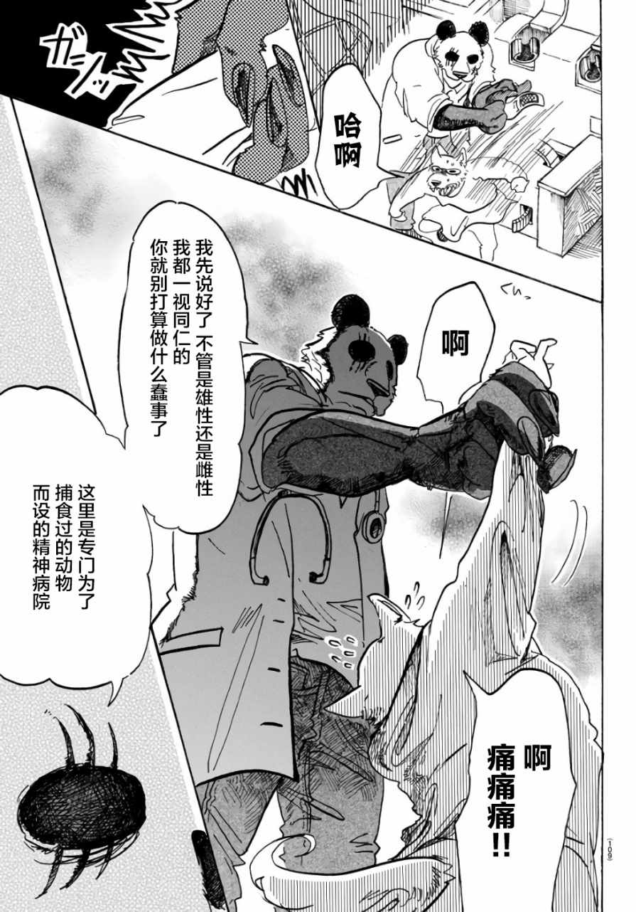 第86话4