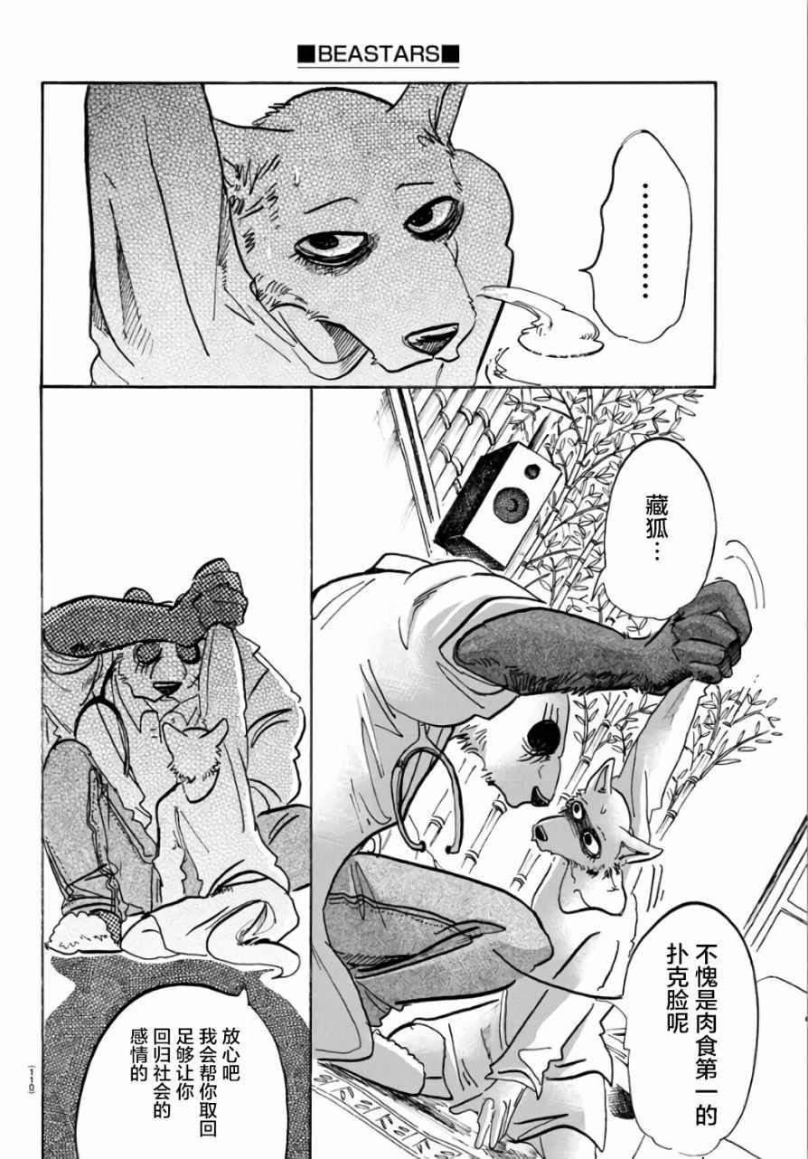 第86话5
