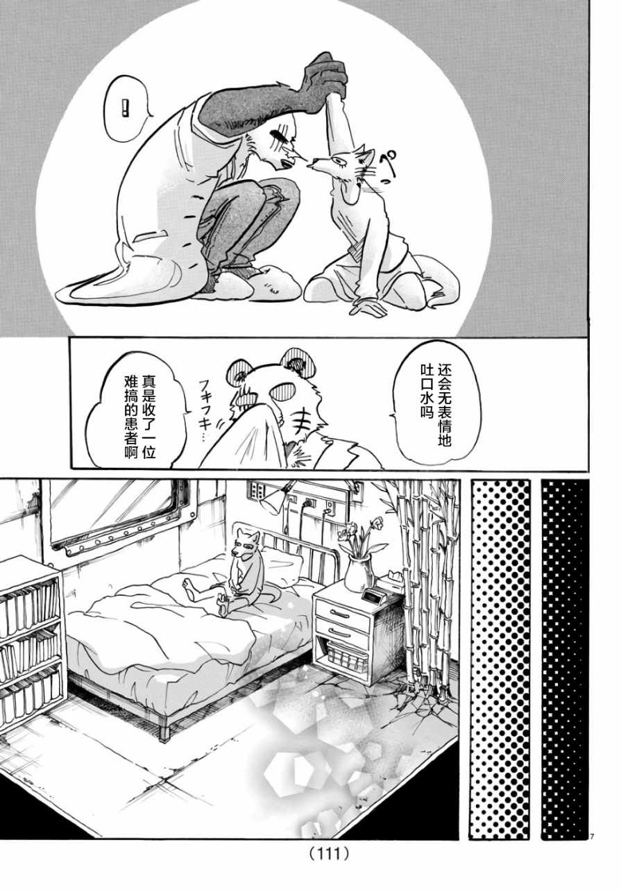 第86话6