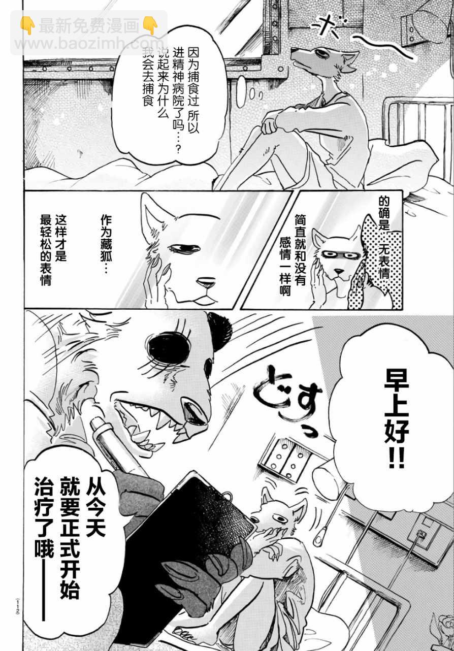 第86话7