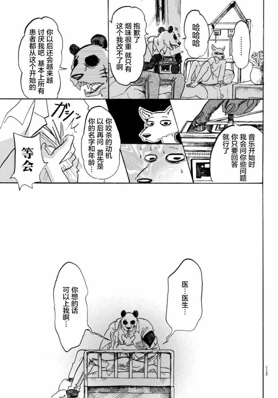第86话8