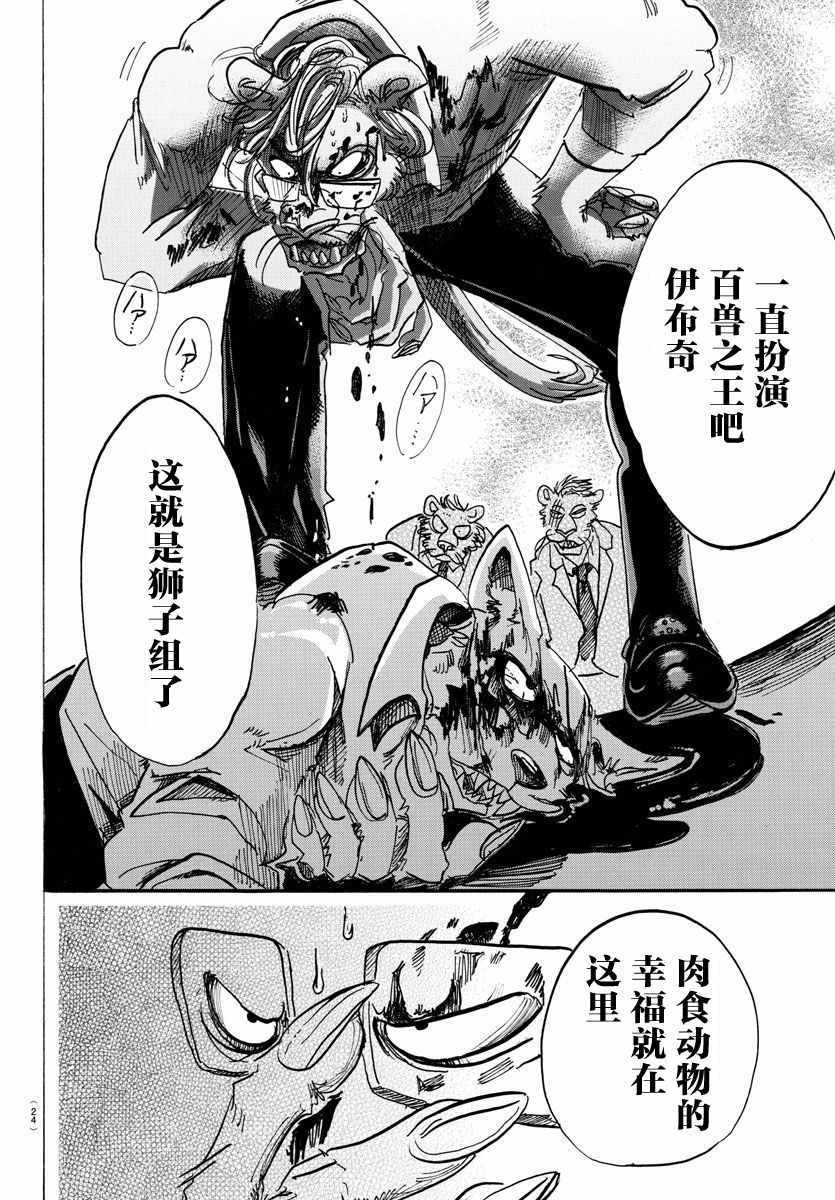 第92话10