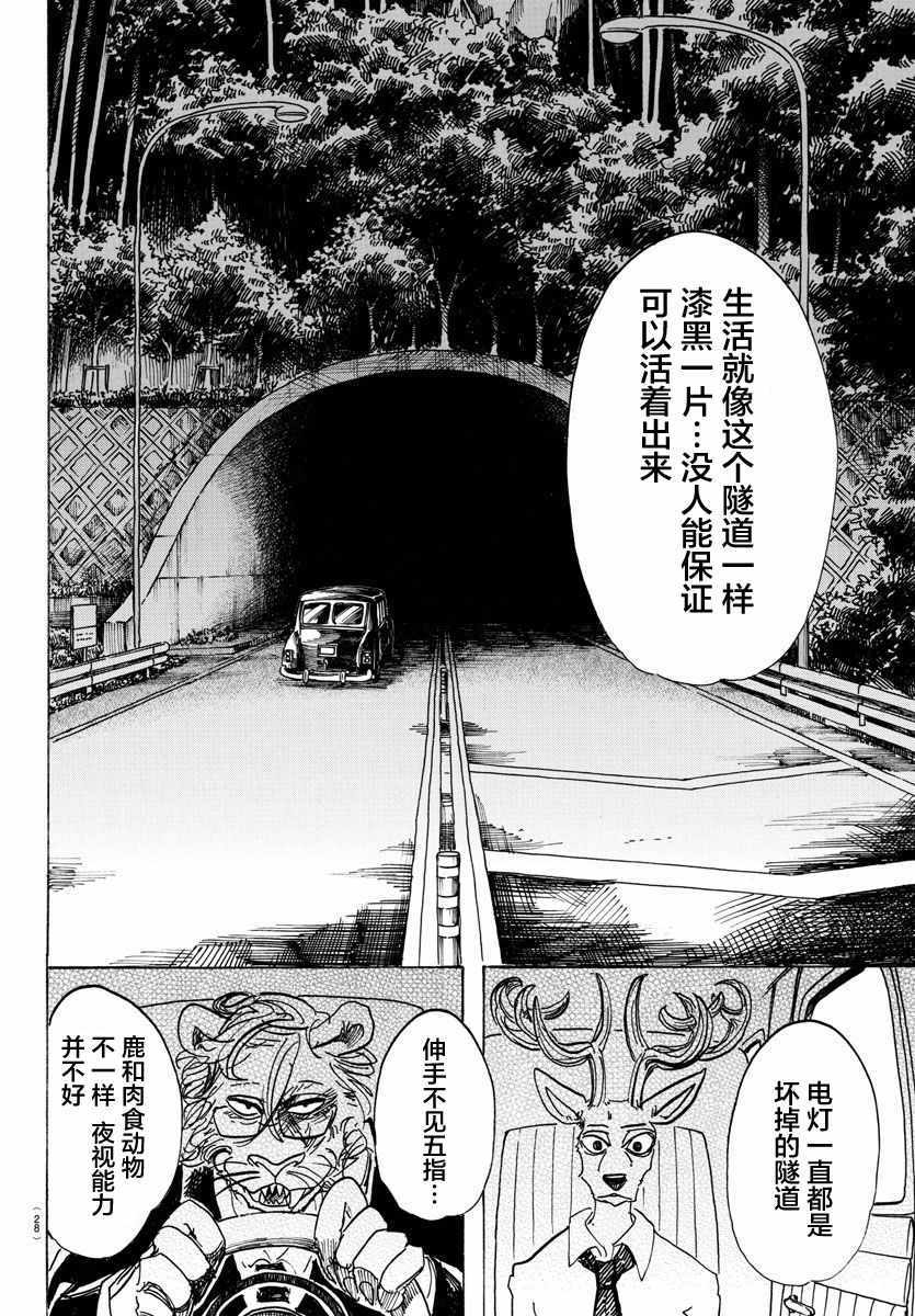 第92话14