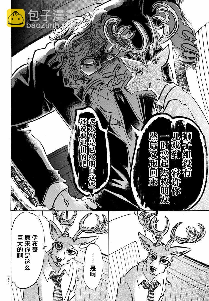 第92话4