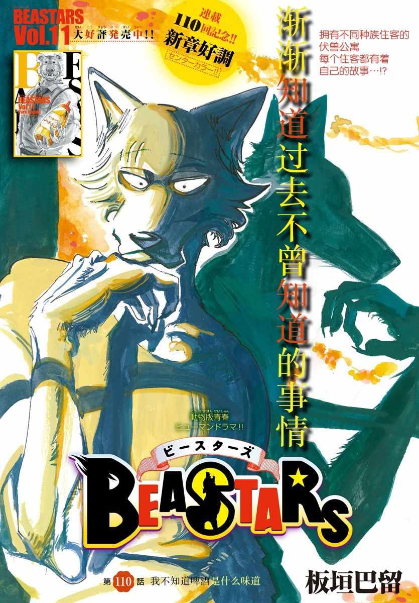 第110话0
