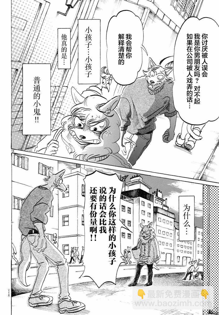 第110话14