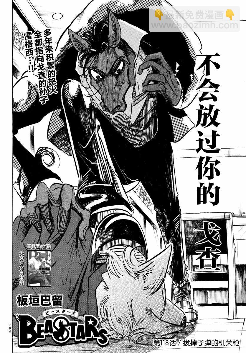 第118话1